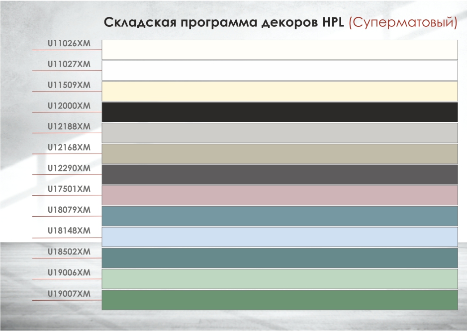 HPL (xm)